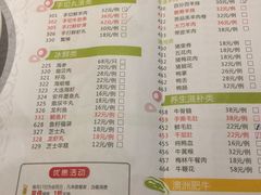 菜单-食鲜捞火锅(湖西路店)