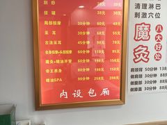 -郑远元专业修脚房(凌兆路店)
