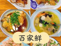 -百家鲜·杭帮菜