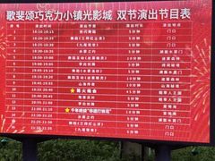 -歌斐颂巧克力小镇