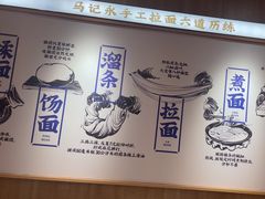 -马记永·兰州牛肉面(3019君尚店)