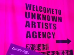 -chi K11艺术空间展览厅