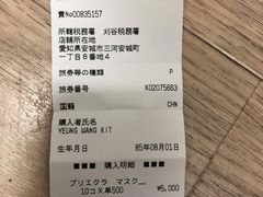 -SUGI杉药局(祇园店)