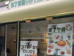 -Boboil沸了个腾咖啡(芳园西路店)