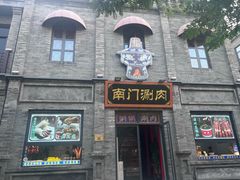 -北京前门大栅栏