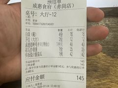 -成惠食府(赤岗店)