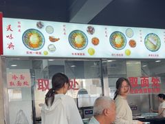 -美味斋(西北街店)