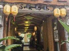 -大理董·董家小厨野生菌火锅(古城旗舰店)