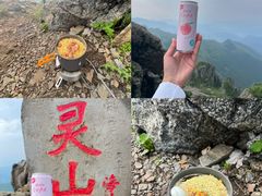 -灵山
