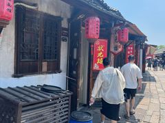 -状元楼(东大街店)