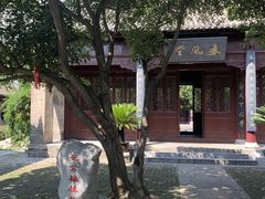 -花洲书院