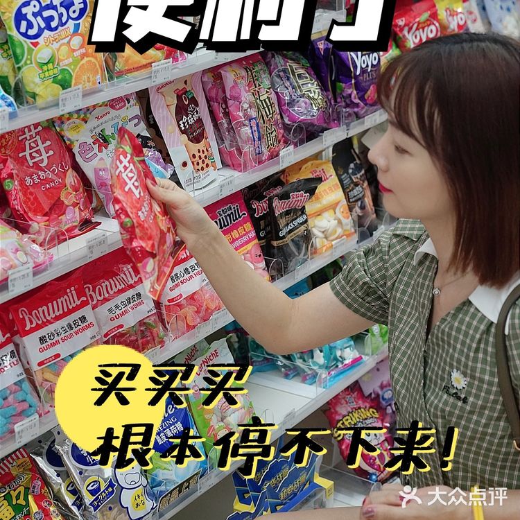 🏪罗森711同款便利店‼️满满韩剧风～