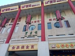 -金泉美食宫(金泉广场店)