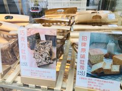 -京馔手工吐司(万达广场济南高新店)