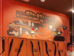 -KUMO KUMO甜品·冰淇淋(深圳壹方城店)