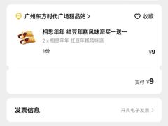 -麦当劳(东方时代广场分店)