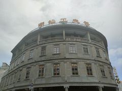 -汕头市小公园