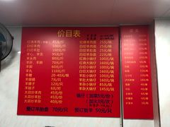 菜单-苏州藏书羊肉馆(安顺路店)