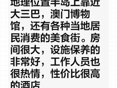 -澳门十六浦索菲特大酒店