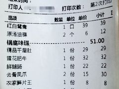 账单-蜀大侠火锅(少陵路店)