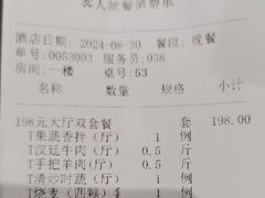 账单-巴音浩日娲·蒙餐(双林东路店)