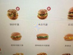 菜单-麦当劳(祈年大街店)