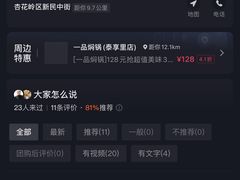 -刘一锅筋头巴脑(新民街店)