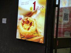 门面-包满意面包糕点(东坝店)