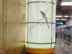 -平安里(地铁站)