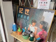 -世记咖啡(氹仔外卖店)