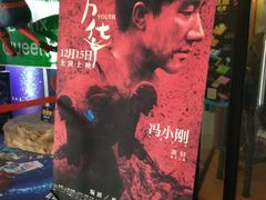 -星美国际影商城(虹口店)