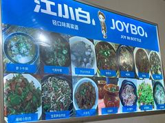 -江南古镇味道·私房菜