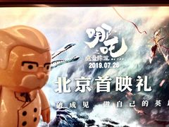 -英皇电影城(英皇集团中心IMAX店)
