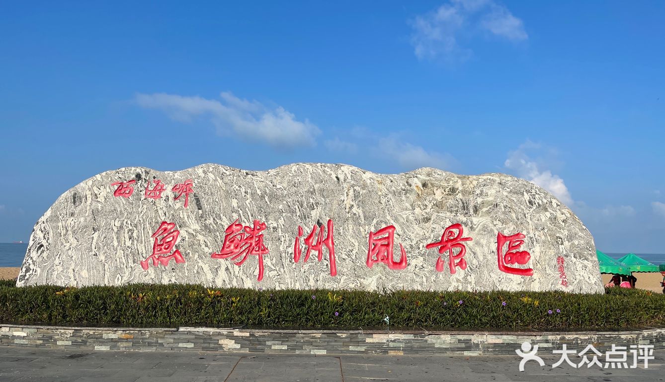 在鱼鳞洲 邂逅最美的时光
