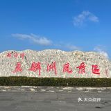 在鱼鳞洲 邂逅最美的时光