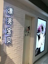 -王府井漂亮宝贝