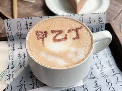 -甲乙丁書店·书茶咖·四合院