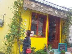 门面-春风十里咖啡馆