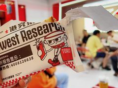 -港究茶·冠军丝袜奶茶(皇庭广场店)