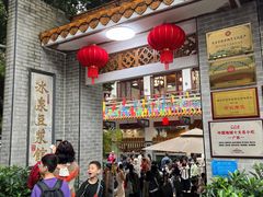 -冰泉豆浆馆(白云山总店)