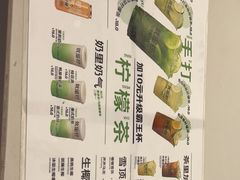 -Yes Lemon就是柠·手打柠檬茶(苏州中心一店)
