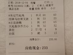 账单-朱仔记食府(江南大道店)