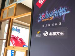 -永和大王(广渠店)