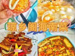 -香香海南菜餐厅