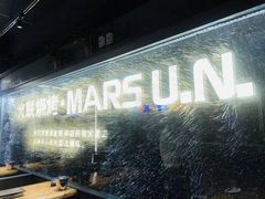 -火联烧烤(学院路创始店)