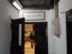 门面-素清香(解放路店)