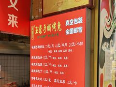 -海煌记王婆手撕烤兔(建设巷店)