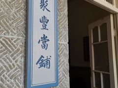 -张学良故居