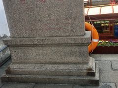 -山塘街古戏台