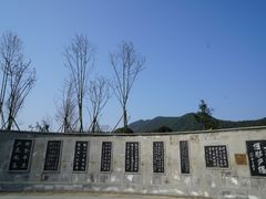 -兰亭风景区